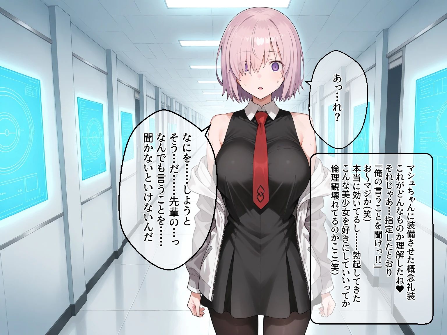 冴えないおじさん専用の女の子たち【霊基書き換え完了】 - サンプル画像 4