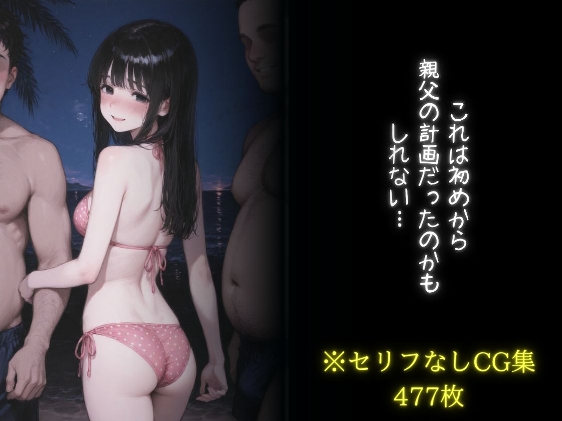 彼女NTR〜寝取ったのは俺の親父〜 - サンプル画像 10