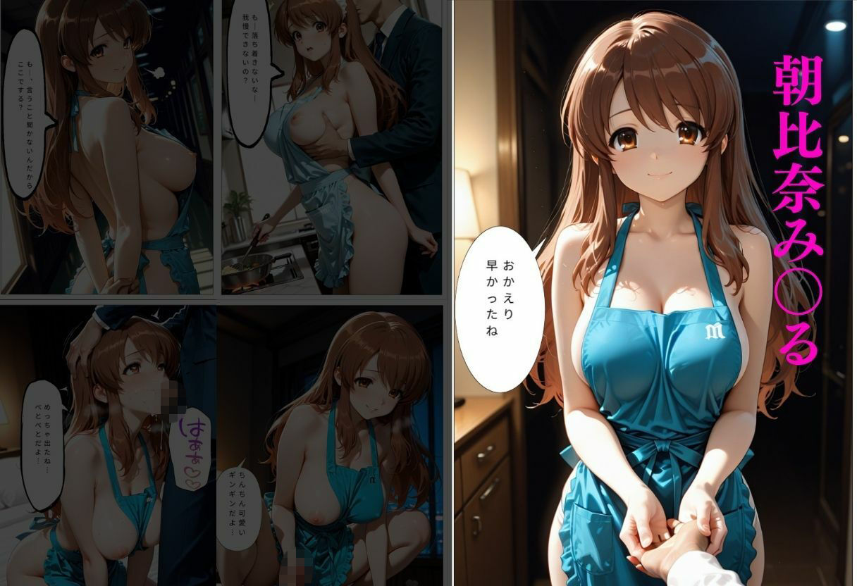 裸エプロンで朝から誘惑ドキドキハーレム生活 2 - サンプル画像 3