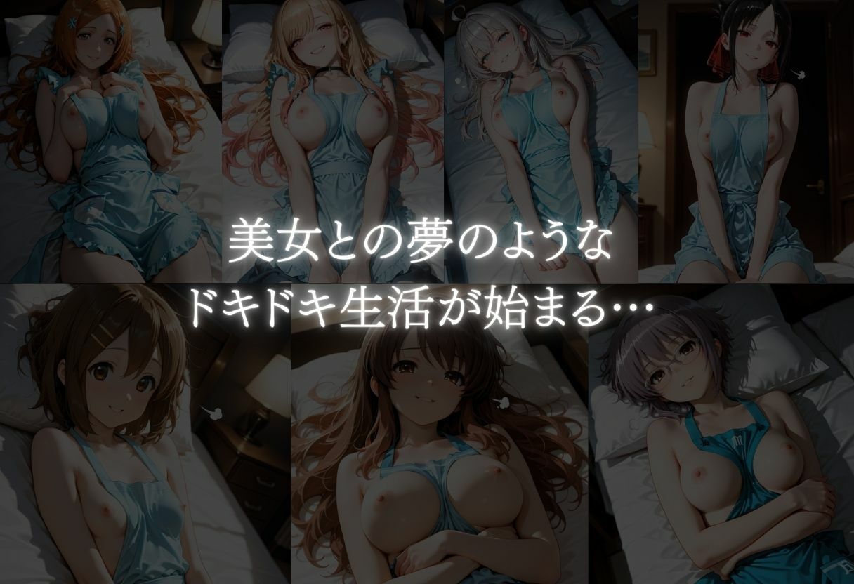 裸エプロンで朝から誘惑ドキドキハーレム生活 2 - サンプル画像 9