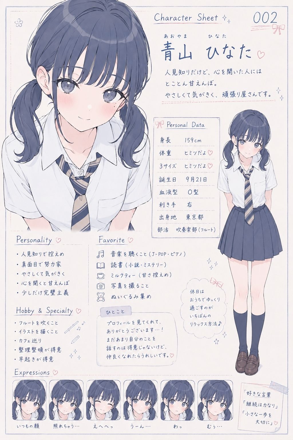 青山さんは我慢できない - サンプル画像 1
