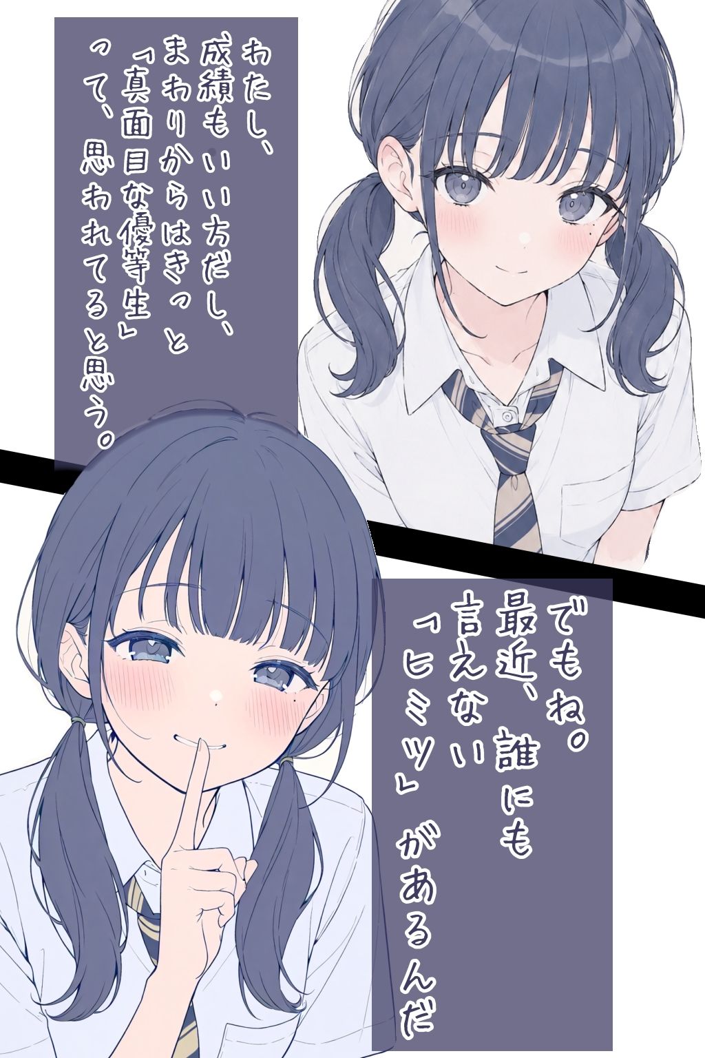 青山さんは我慢できない - サンプル画像 2