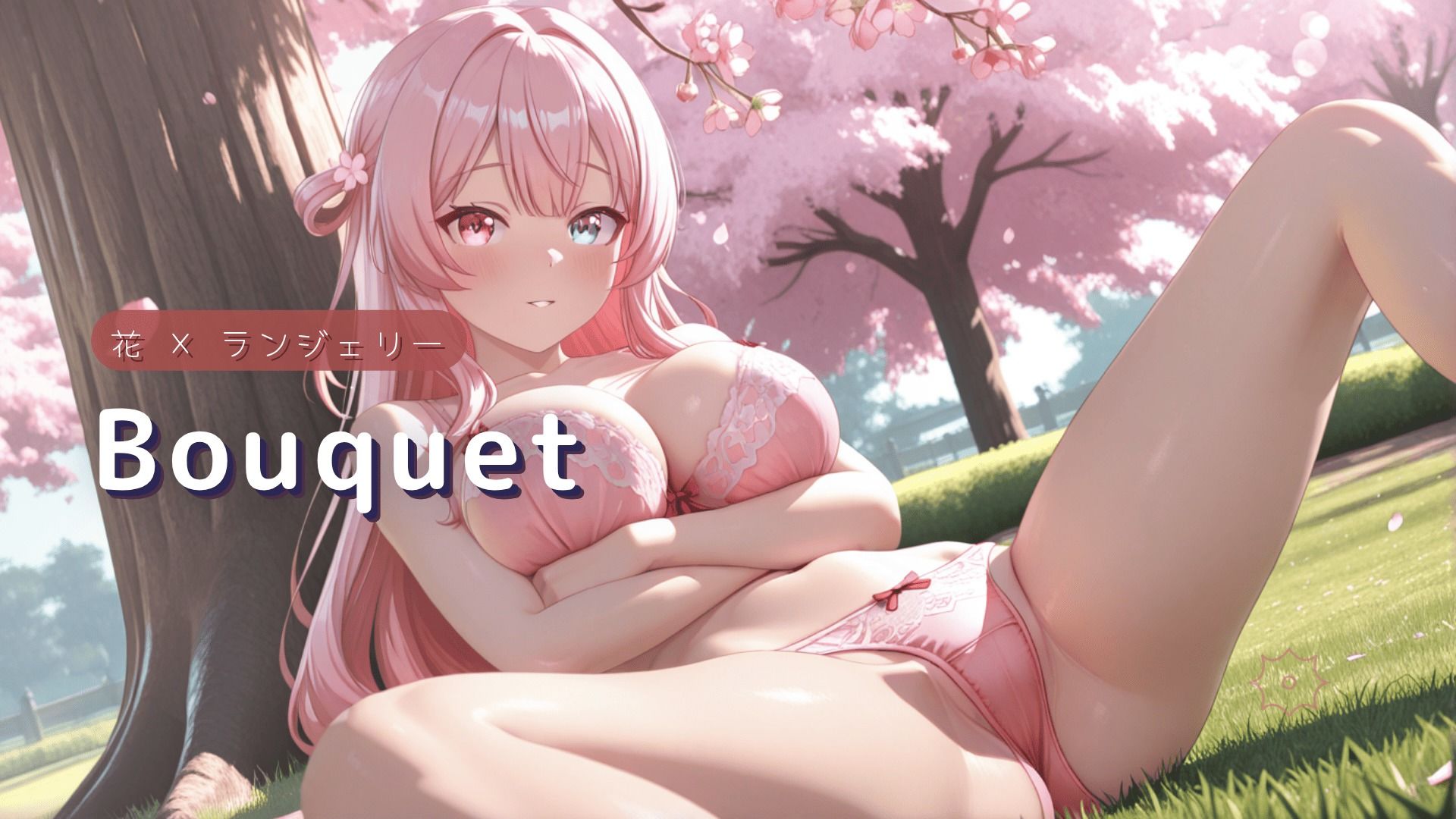 【イラスト集】Bouquet（ブーケ） - サンプル画像 1