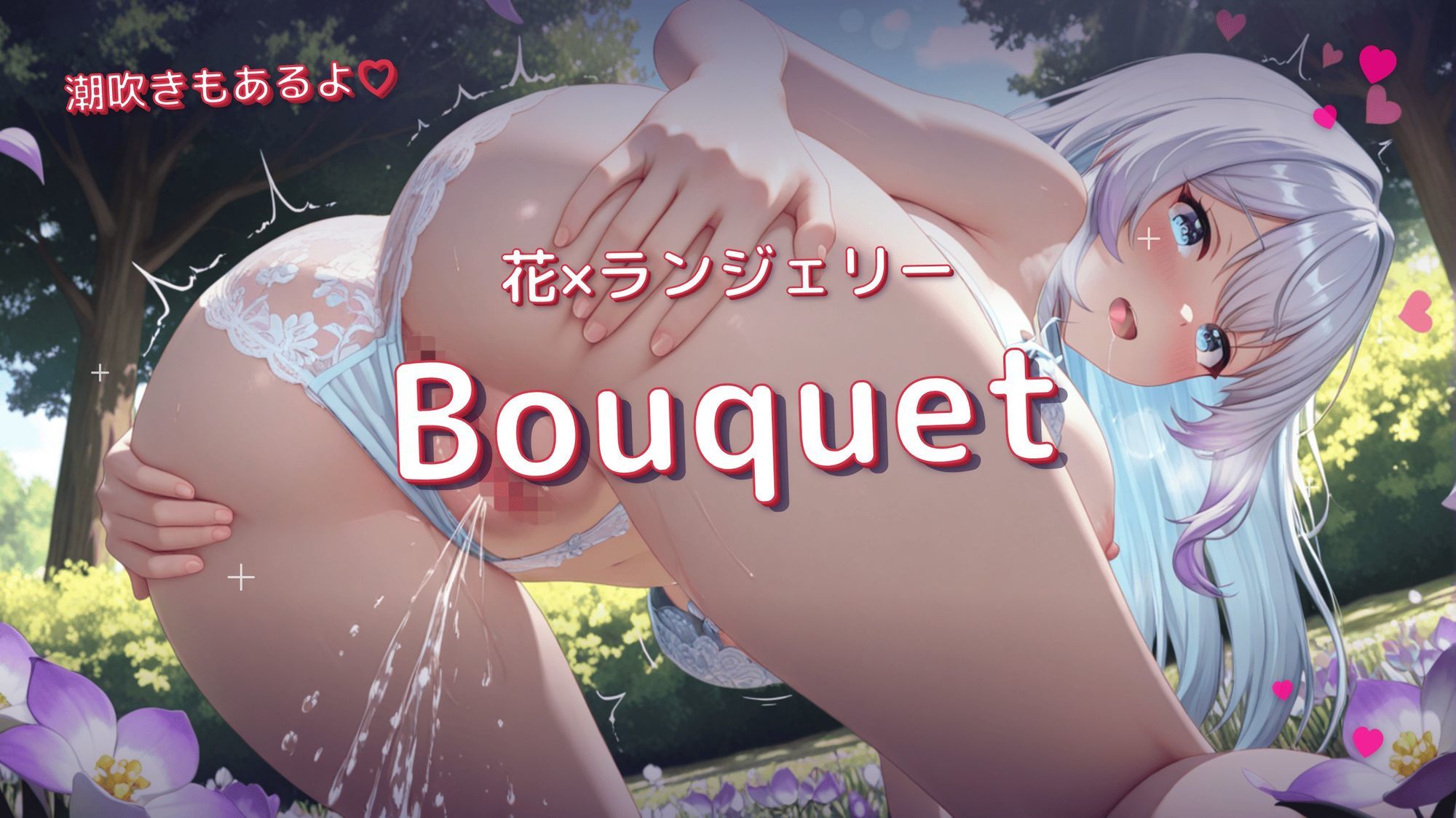 【イラスト集】Bouquet（ブーケ） - サンプル画像 7