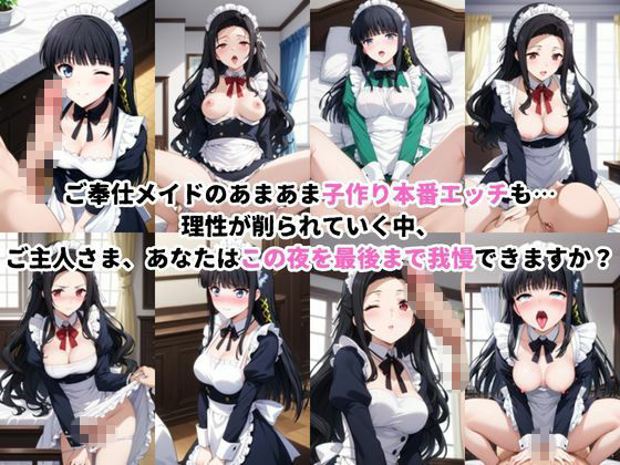 入店注意！発情期メイド喫茶！！〜司○深雪＆七○真由美編〜 - サンプル画像 2