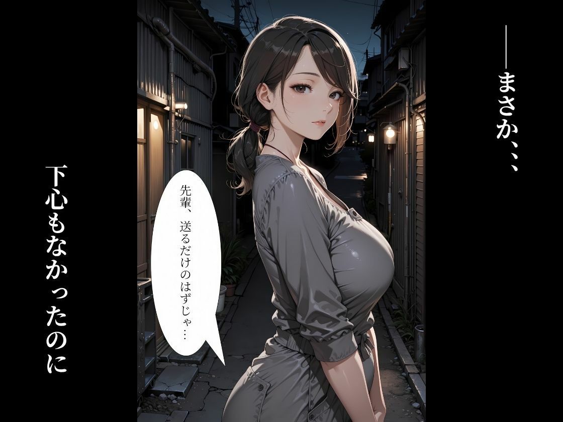 4K高画質の500ページ［セリフ付き］  人妻の工場作業員姦〜同じ作業場の人妻同僚が家に押しかけて年下後輩を襲う話 - サンプル画像 3