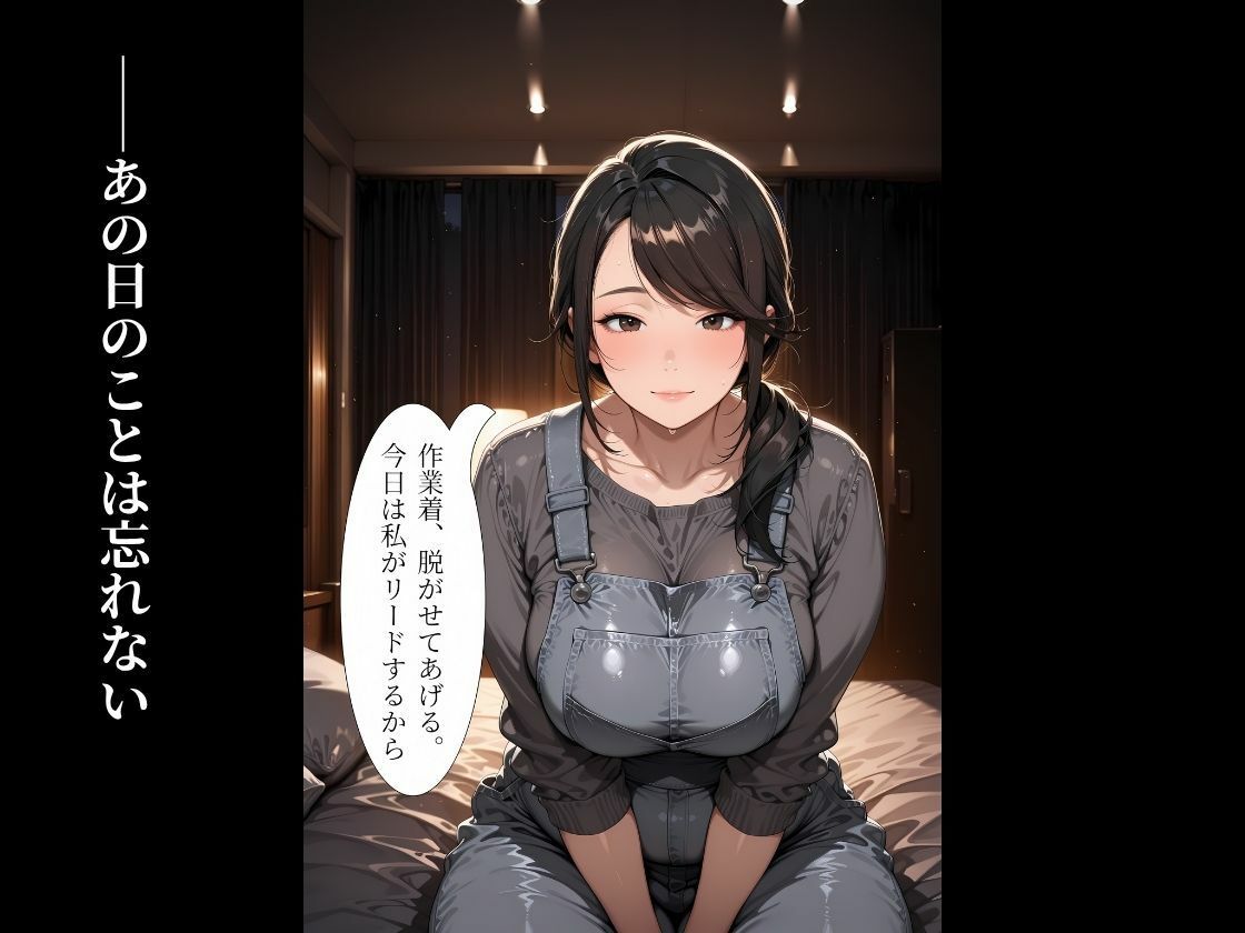 4K高画質の500ページ［セリフ付き］  人妻の工場作業員姦〜同じ作業場の人妻同僚が家に押しかけて年下後輩を襲う話 - サンプル画像 6