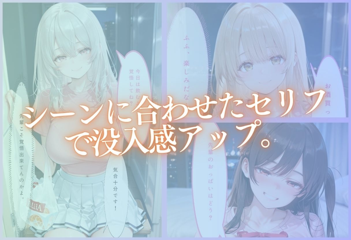 エッチな先輩と泥●宅飲み〜理性崩壊の絶倫SEX〜 - サンプル画像 7