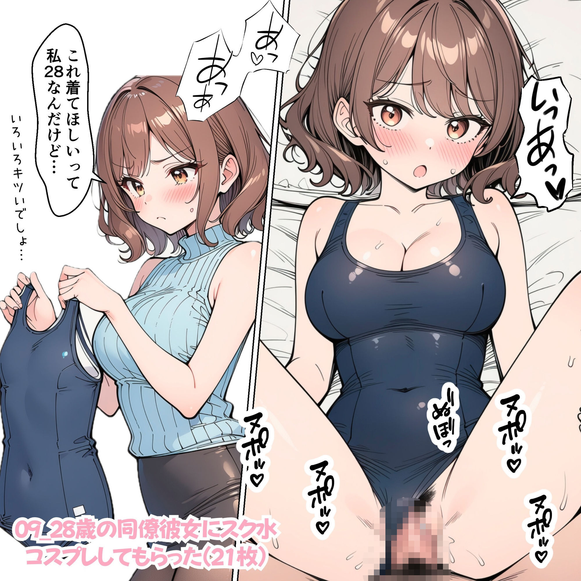 やることやってる女の子たち - サンプル画像 9