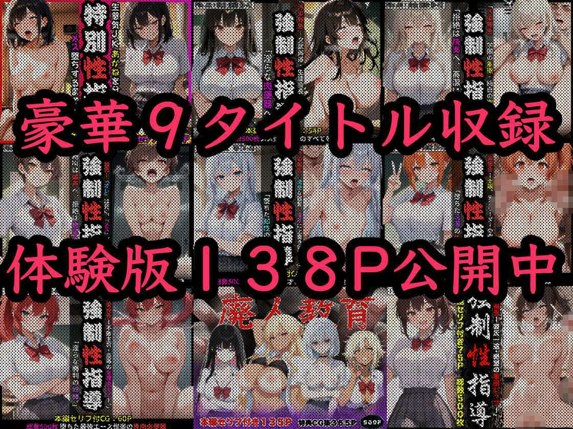 強●性指導【総集編】汚染報告12肉便器セリフ付き613P・特典CG集387枚・豪華1000枚収録 - サンプル画像 10
