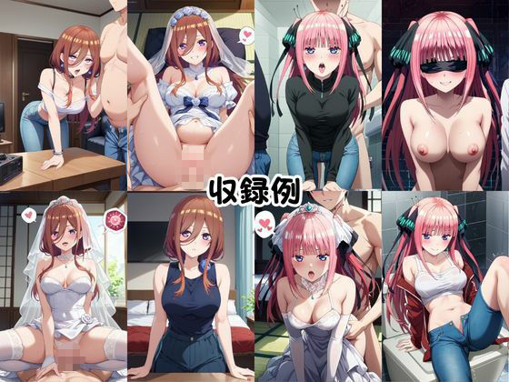 美少女彼女が僕のち●ぽに依存するお話〜中○三玖＆中○二乃編〜 - サンプル画像 10
