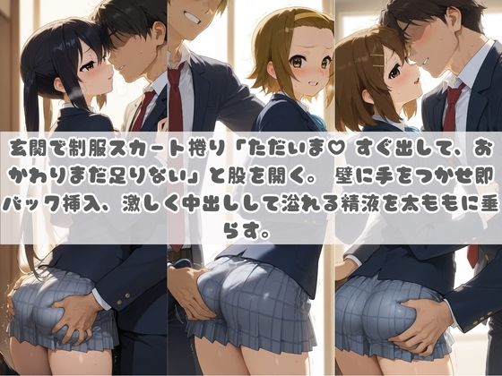 お兄ちゃんの精液が美味しすぎて毎日おかわり要求してくる妹ちゃん け〇おん！ - サンプル画像 2