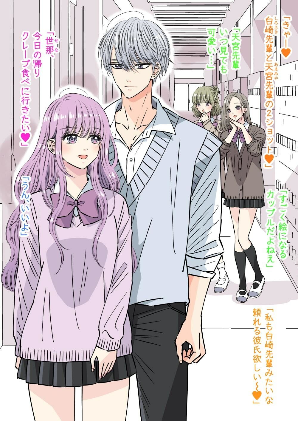 イケメン男子オナVoice - サンプル画像 1