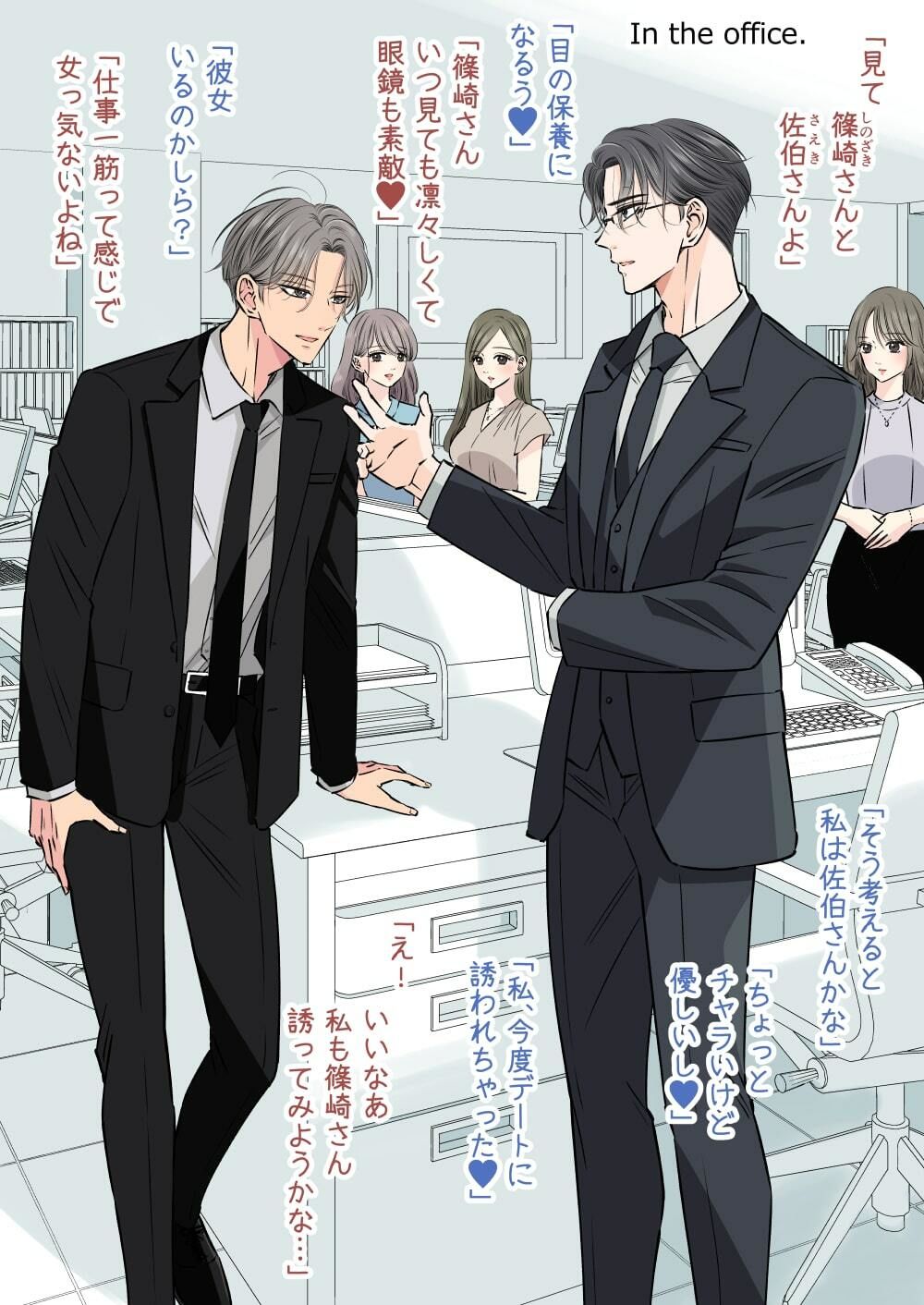 イケメン男子オナVoice - サンプル画像 4