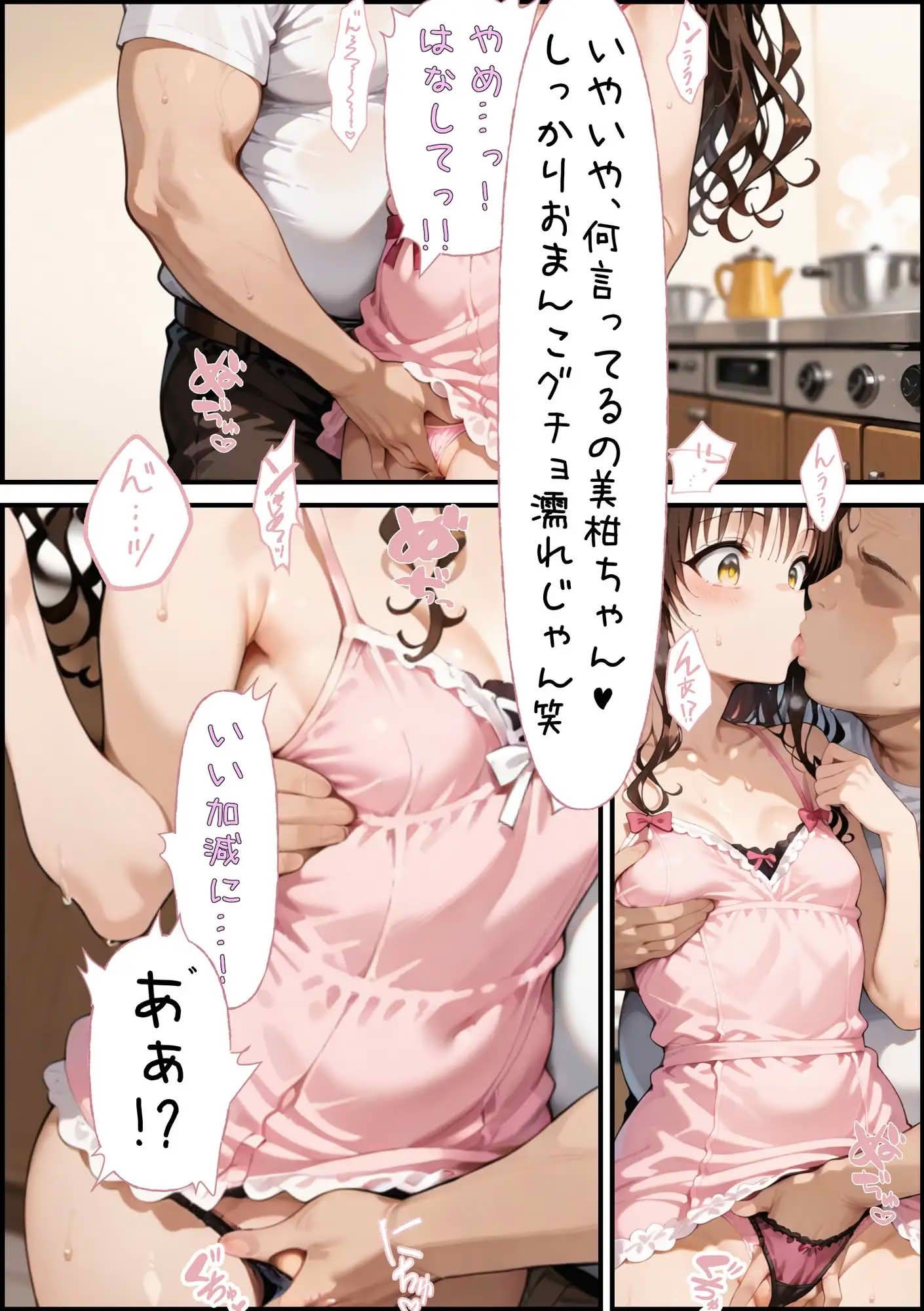 結〇家の家庭訪問3巻セット - サンプル画像 3
