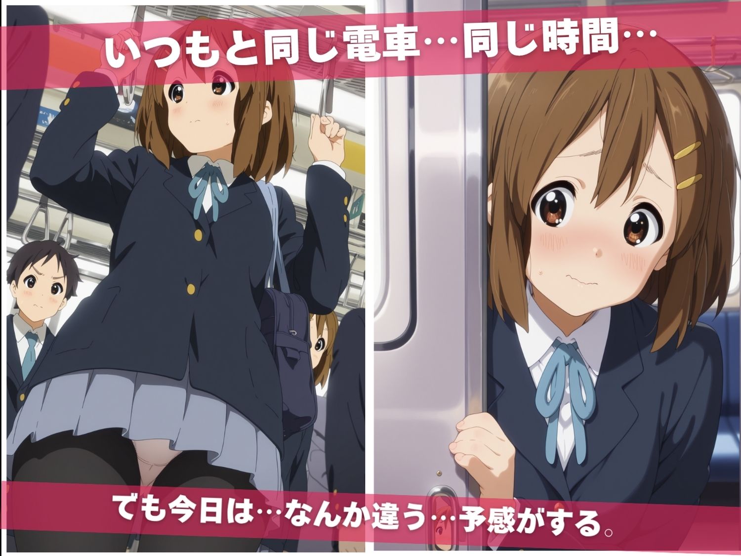 満員痴●電車肉便器化計画 け●おん！〜 電車編 〜 - サンプル画像 1