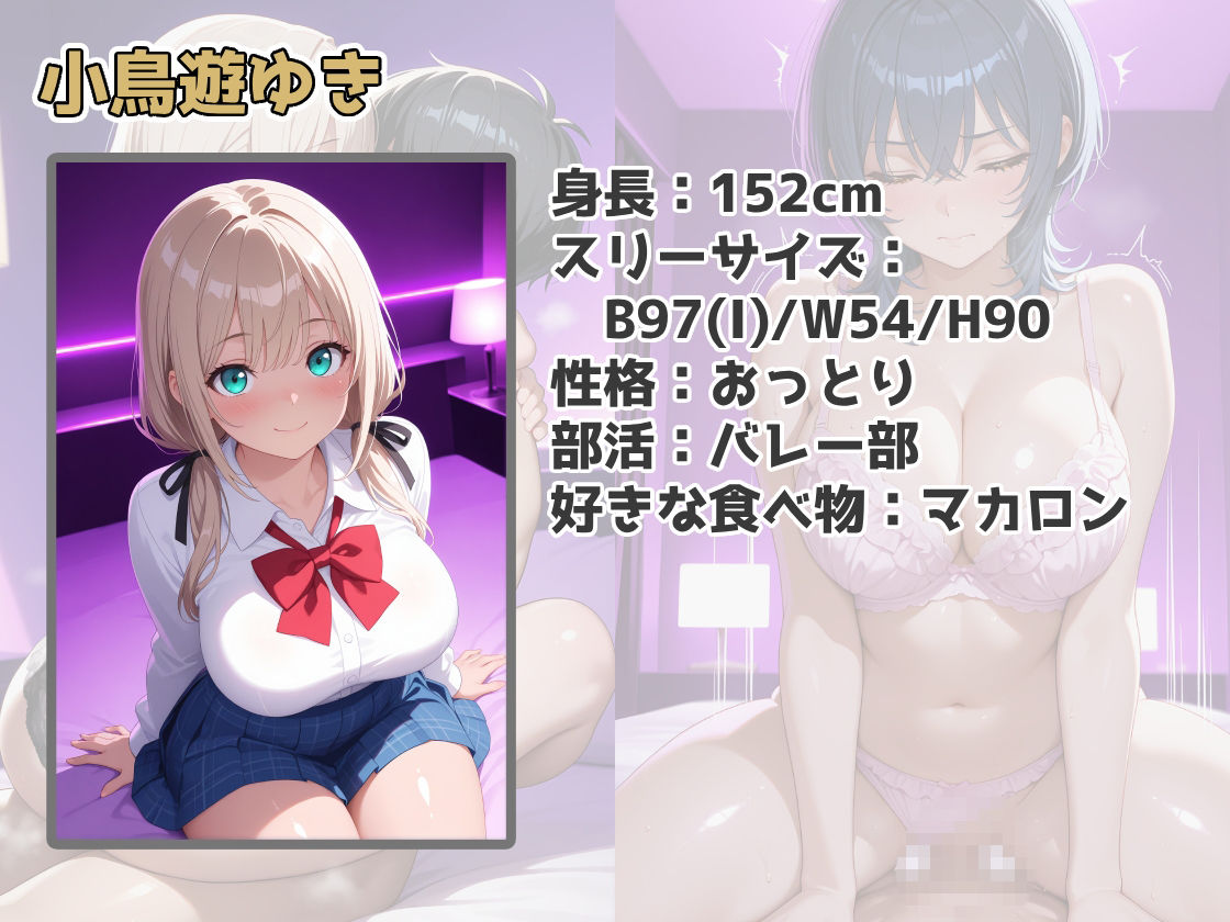 デリヘルで来た塩対応のつもりの巨乳JKとデカチン即落ちイチャラブセックスする話 - サンプル画像 1