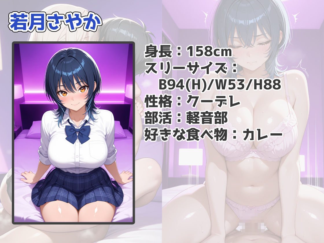 デリヘルで来た塩対応のつもりの巨乳JKとデカチン即落ちイチャラブセックスする話 - サンプル画像 2