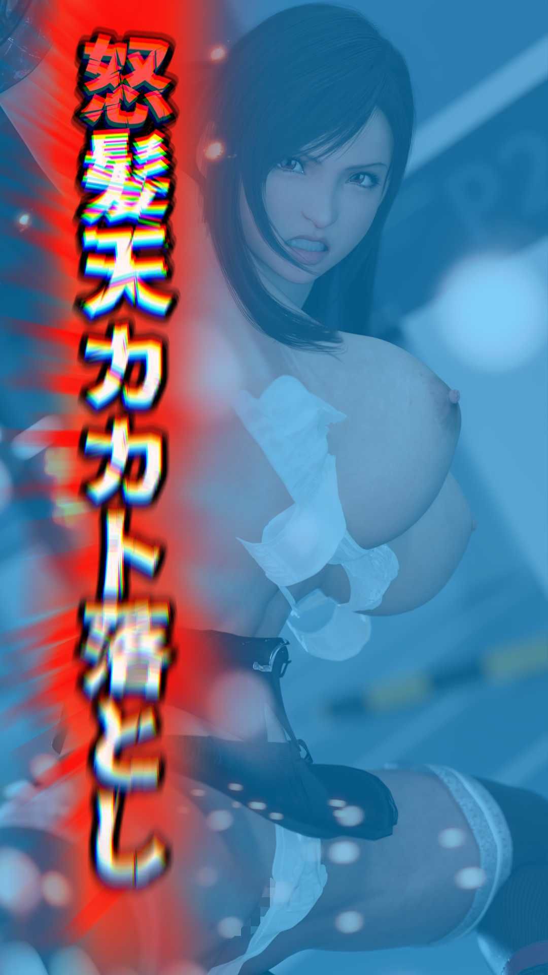最後のファンタジア Bio-Monster - サンプル画像 6