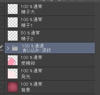受精卵素材2 - サンプル画像 3