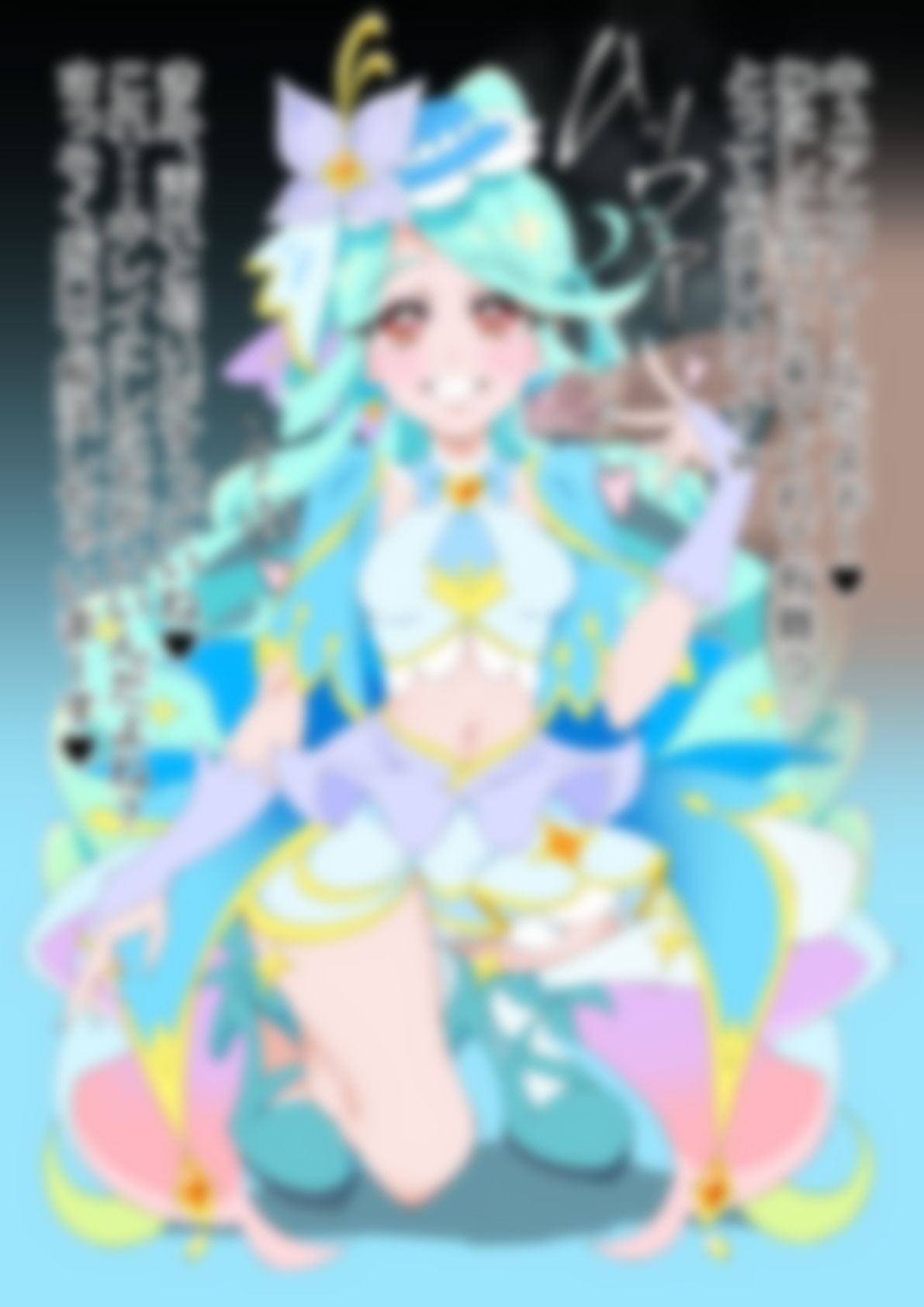 「名探偵プリ○ュア！」○ュアエクレール - サンプル画像 1