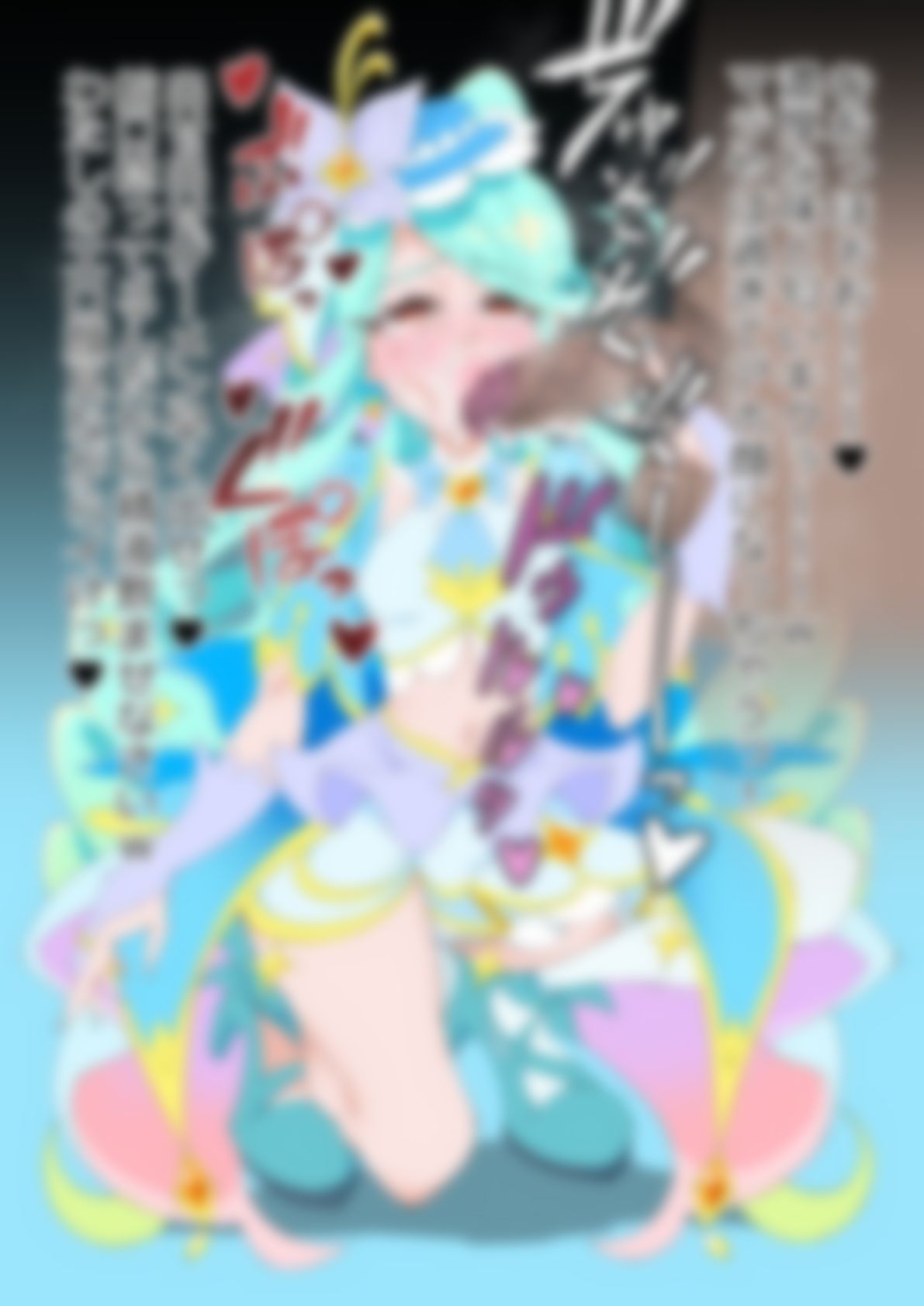 「名探偵プリ○ュア！」○ュアエクレール - サンプル画像 3