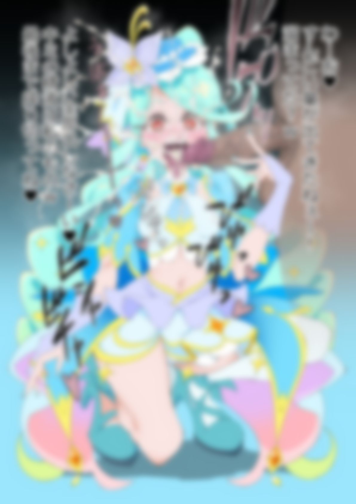 「名探偵プリ○ュア！」○ュアエクレール - サンプル画像 4