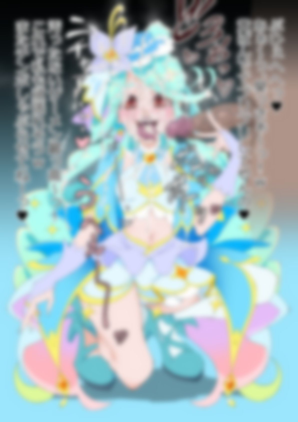 「名探偵プリ○ュア！」○ュアエクレール - サンプル画像 5