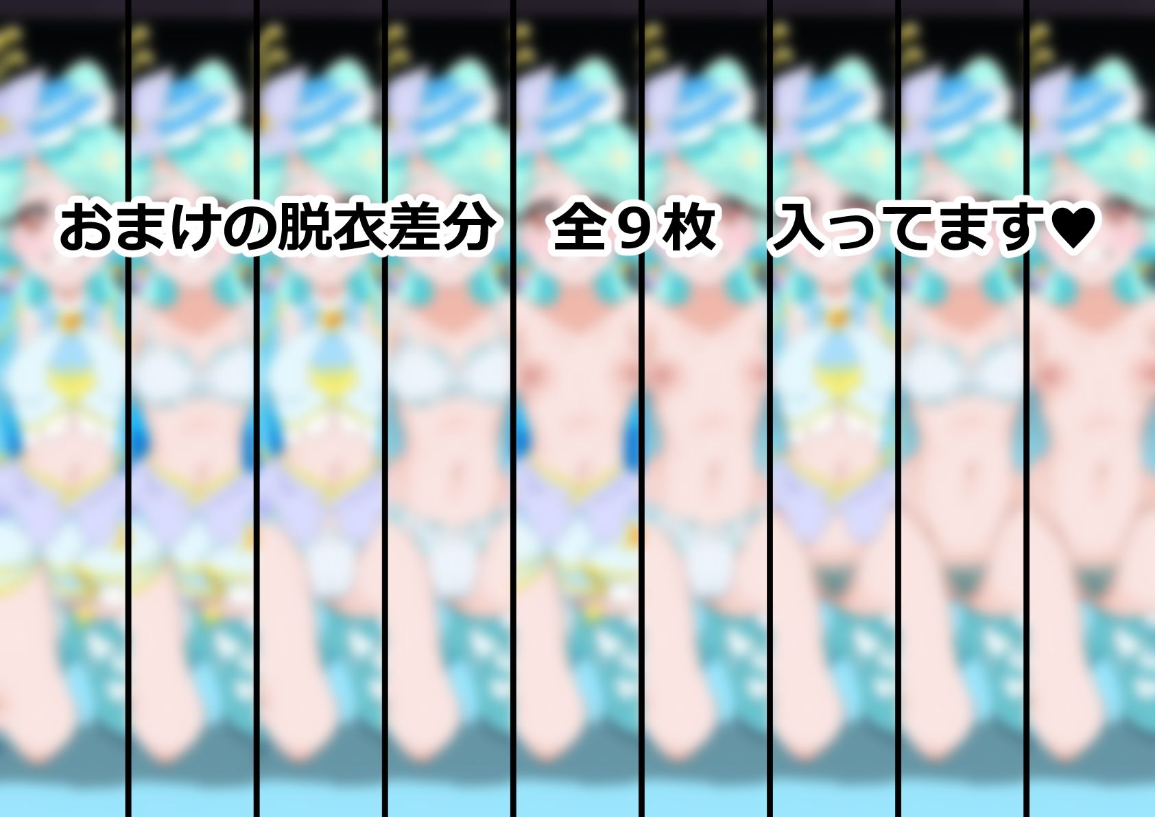「名探偵プリ○ュア！」○ュアエクレール - サンプル画像 6