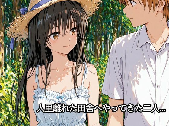 彼女と秘密のかけおちエッチ旅〜唯編〜 - サンプル画像 1