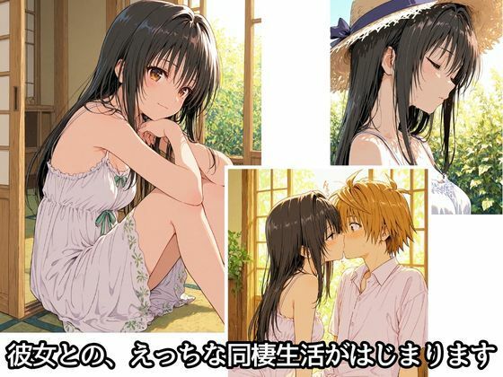 彼女と秘密のかけおちエッチ旅〜唯編〜 - サンプル画像 2
