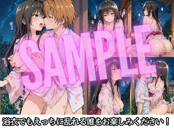 彼女と秘密のかけおちエッチ旅〜唯編〜 - サンプル画像 6