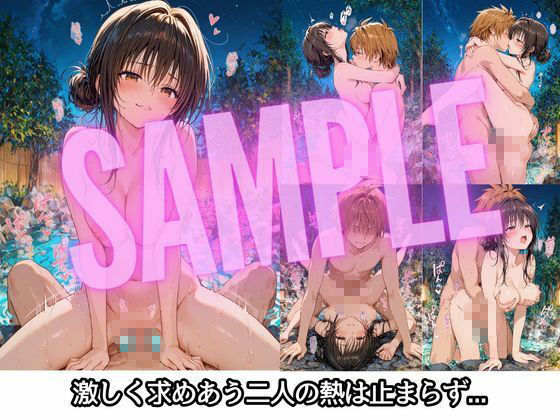 彼女と秘密のかけおちエッチ旅〜唯編〜 - サンプル画像 8