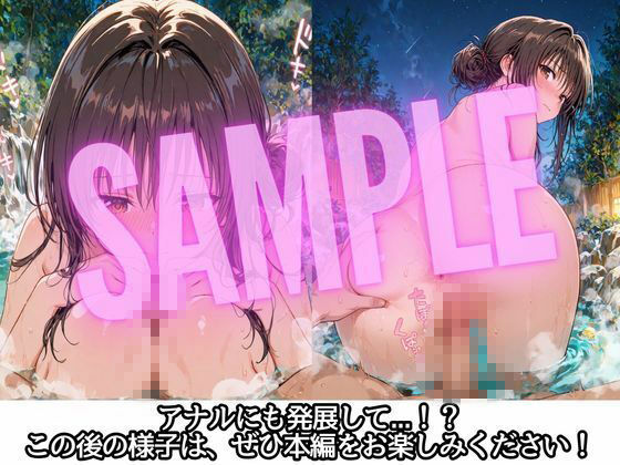 彼女と秘密のかけおちエッチ旅〜唯編〜 - サンプル画像 9