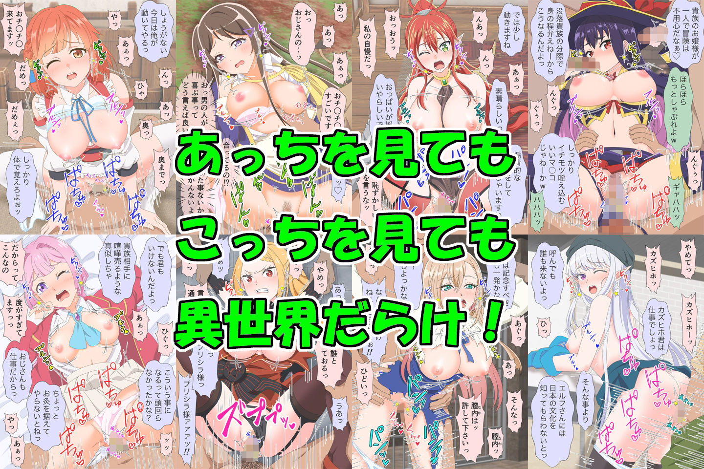 アニメヒロイン凌●シリーズ異世界転生セット - サンプル画像 3