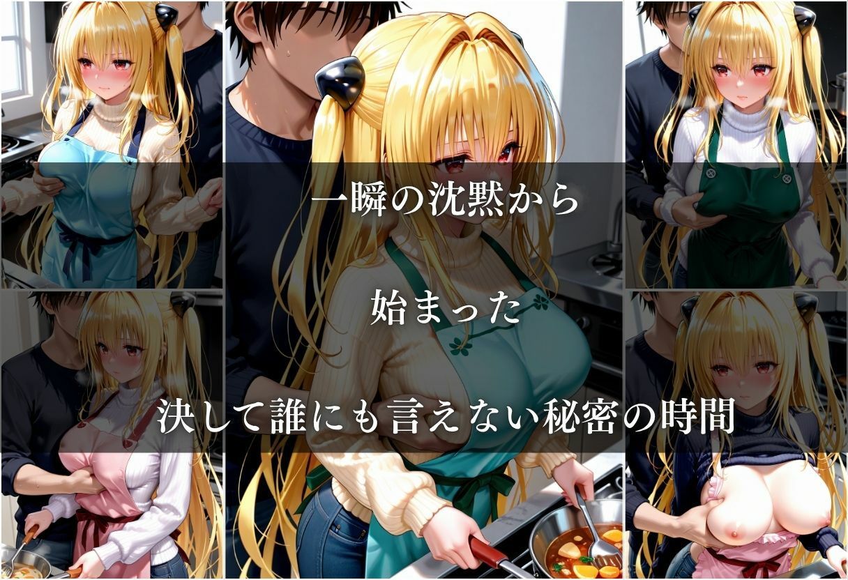 友達の母親に筆おろしされる話 Vol.1 - サンプル画像 4