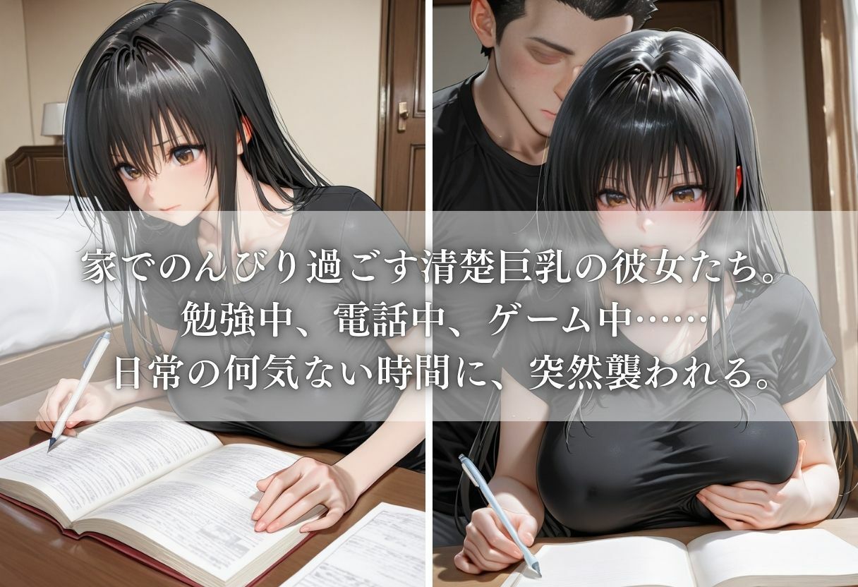清楚巨乳JKをえちえちな悪戯で犯した話 〜Vol.1〜 - サンプル画像 1
