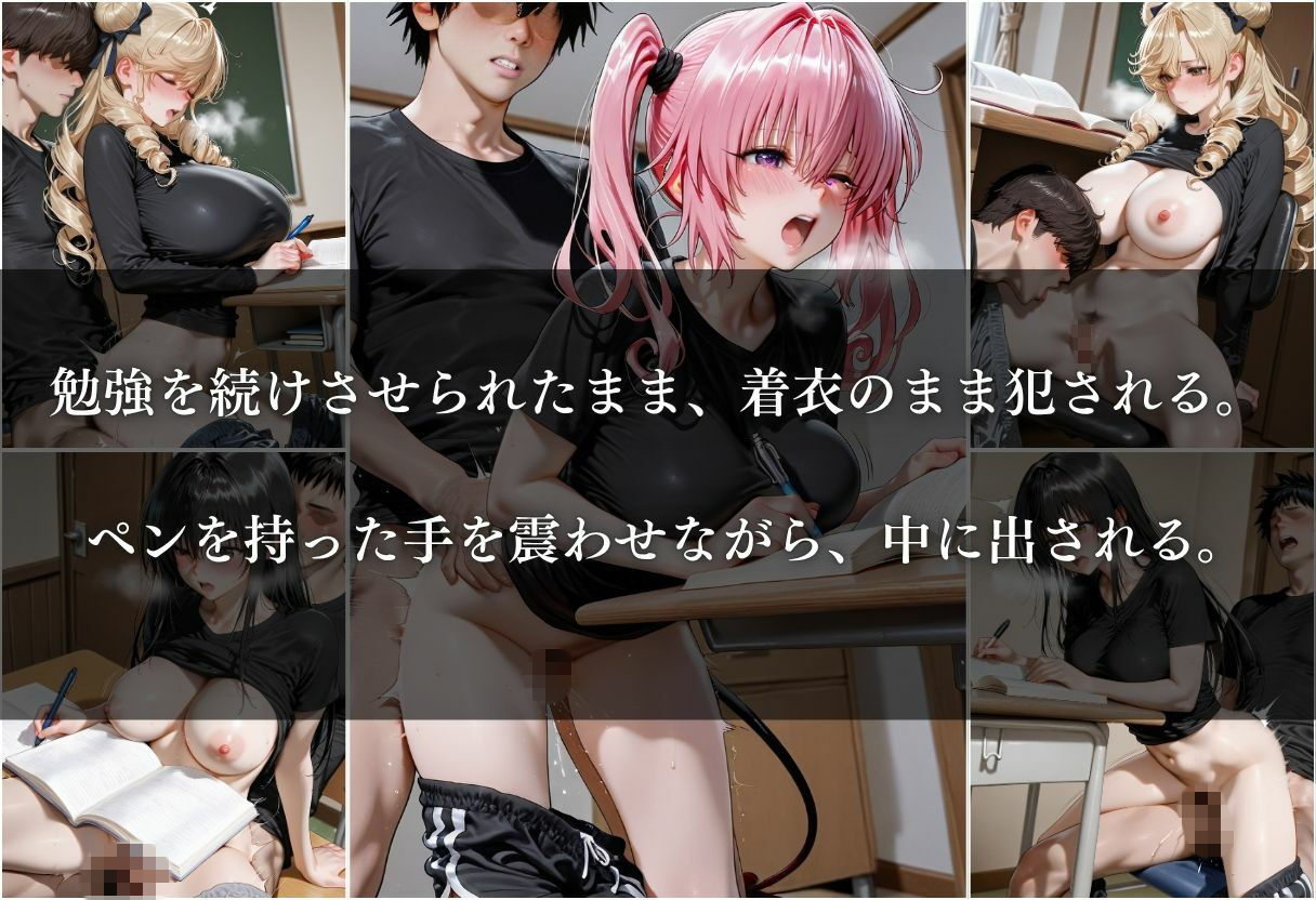 清楚巨乳JKをえちえちな悪戯で犯した話 〜Vol.1〜 - サンプル画像 5