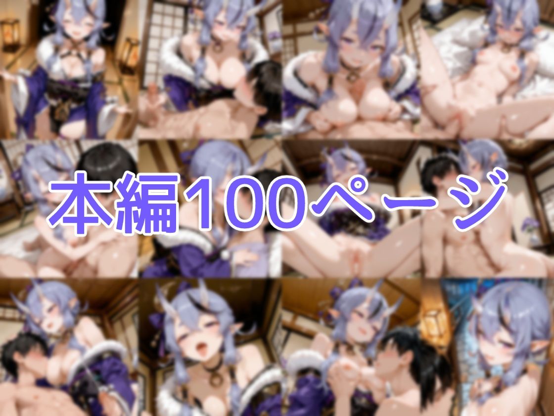 【セリフ付】竜〇尊に童貞を卒業させてもらう話 - サンプル画像 1