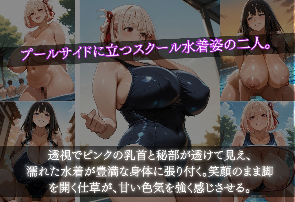 錦木ちさと＆井ノ上たきな 〜透視眼鏡で覗く爆乳〜 - サンプル画像 6