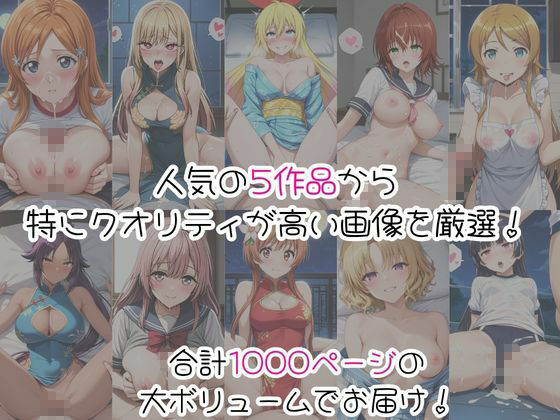 密着同棲コスプレ即ハメ性活〜総集編〜2 - サンプル画像 1