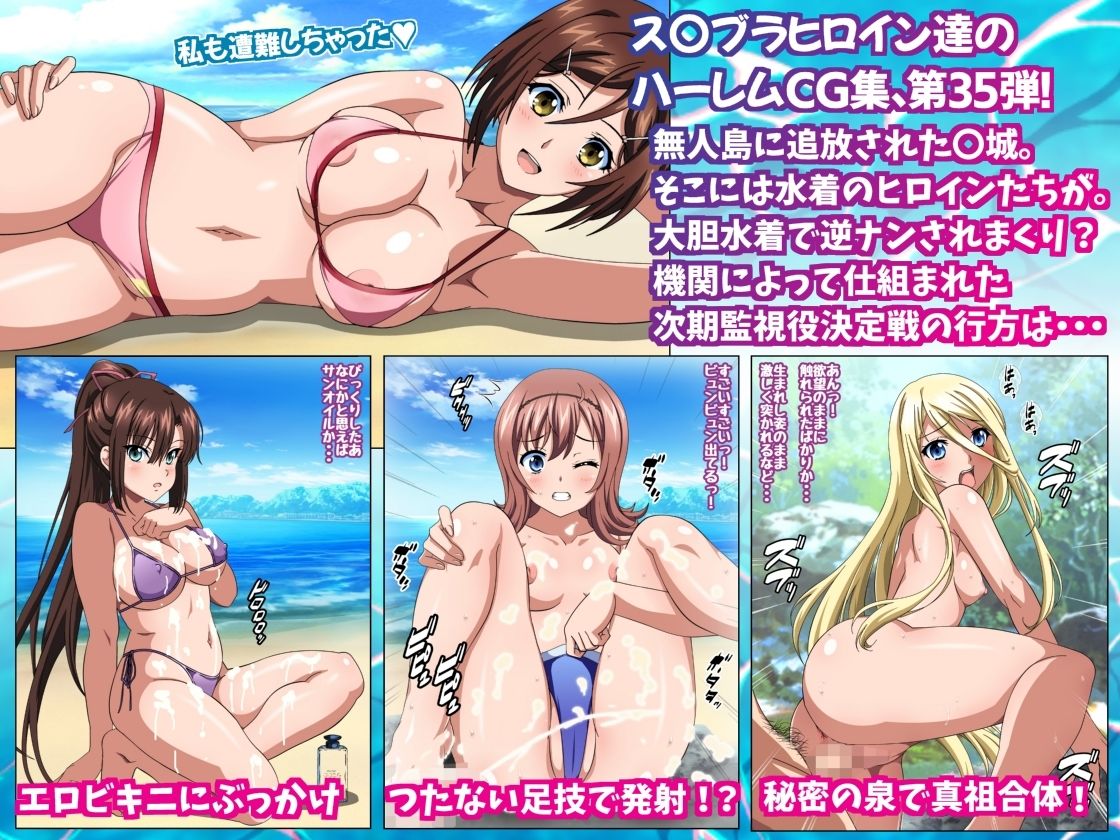 姫〇雪菜とラブラブHするCG集35 淫惑の無人島編 - サンプル画像 1