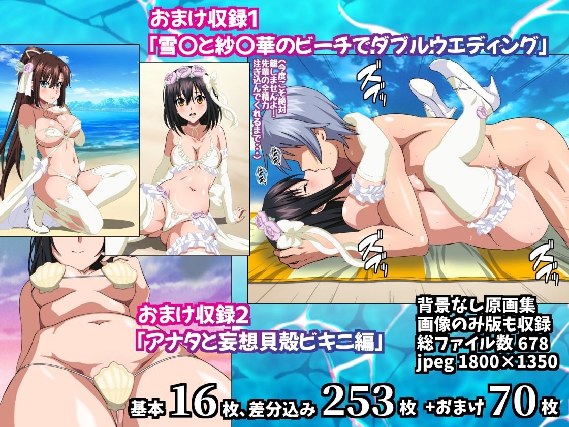 姫〇雪菜とラブラブHするCG集35 淫惑の無人島編 - サンプル画像 3
