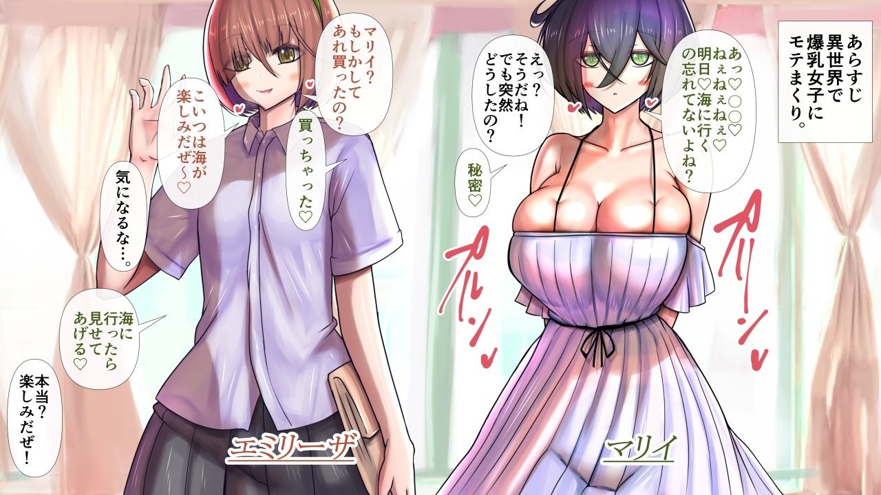 長身爆乳海水浴3 - サンプル画像 1