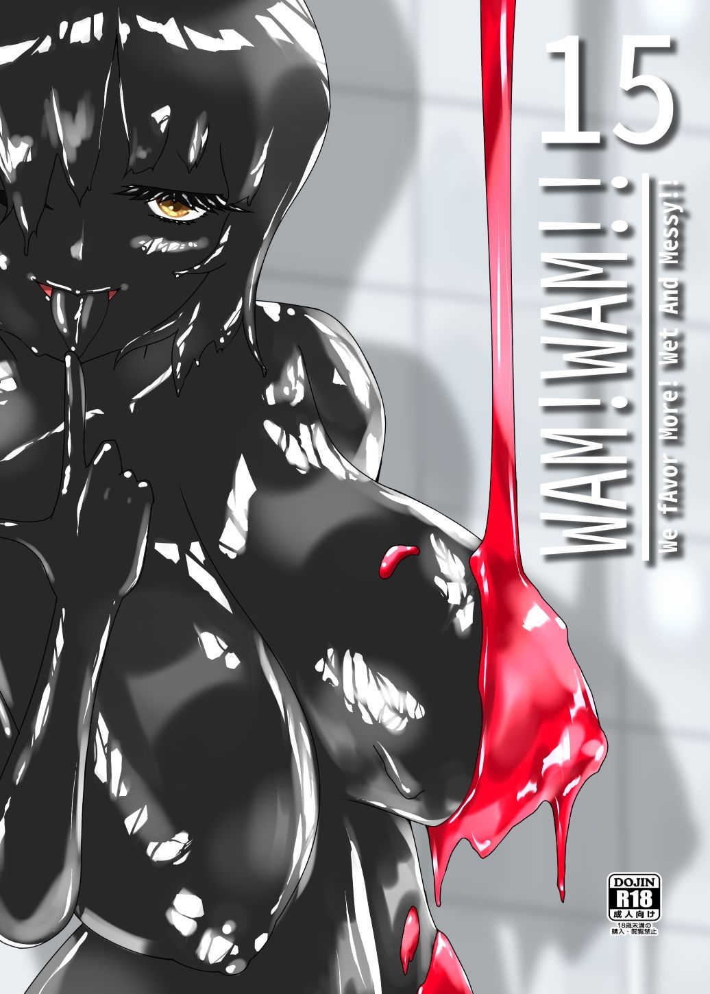 WAM！WAM！！15 - サンプル画像 1