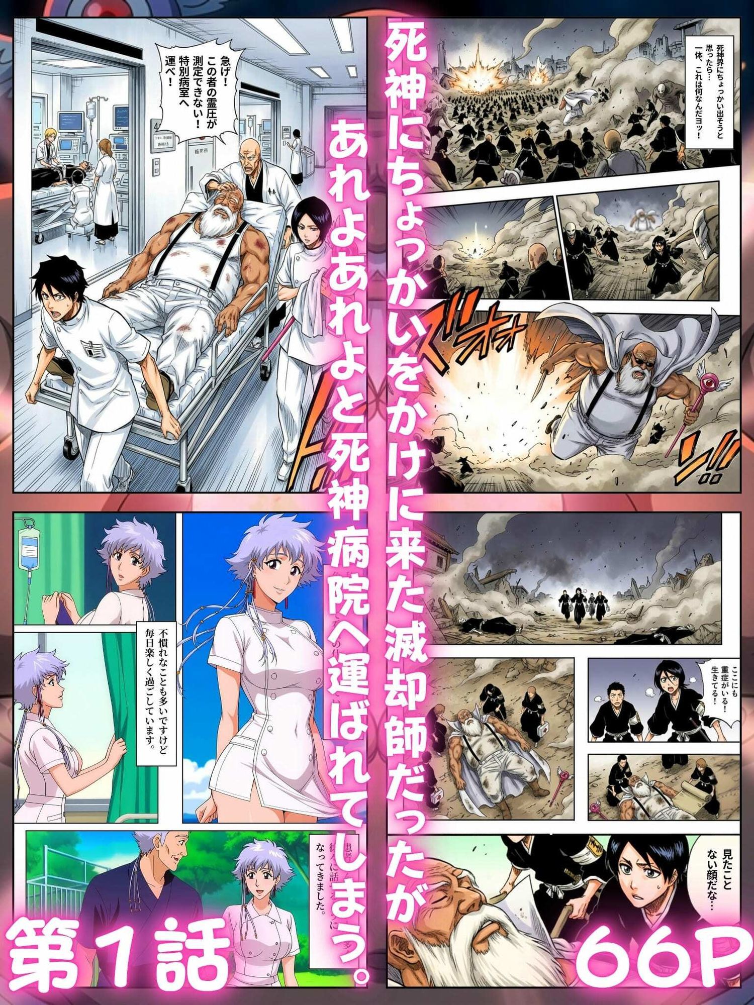 患者はペペ様 卍愛誘惑イチャ×2看護 - サンプル画像 1