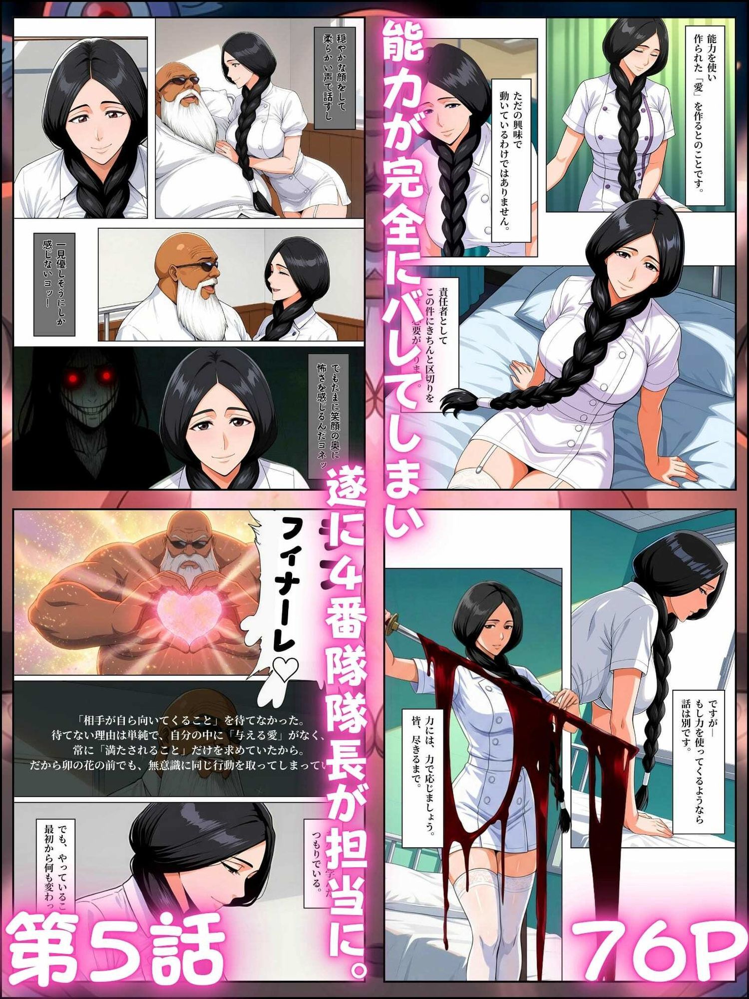 患者はペペ様 卍愛誘惑イチャ×2看護 - サンプル画像 9