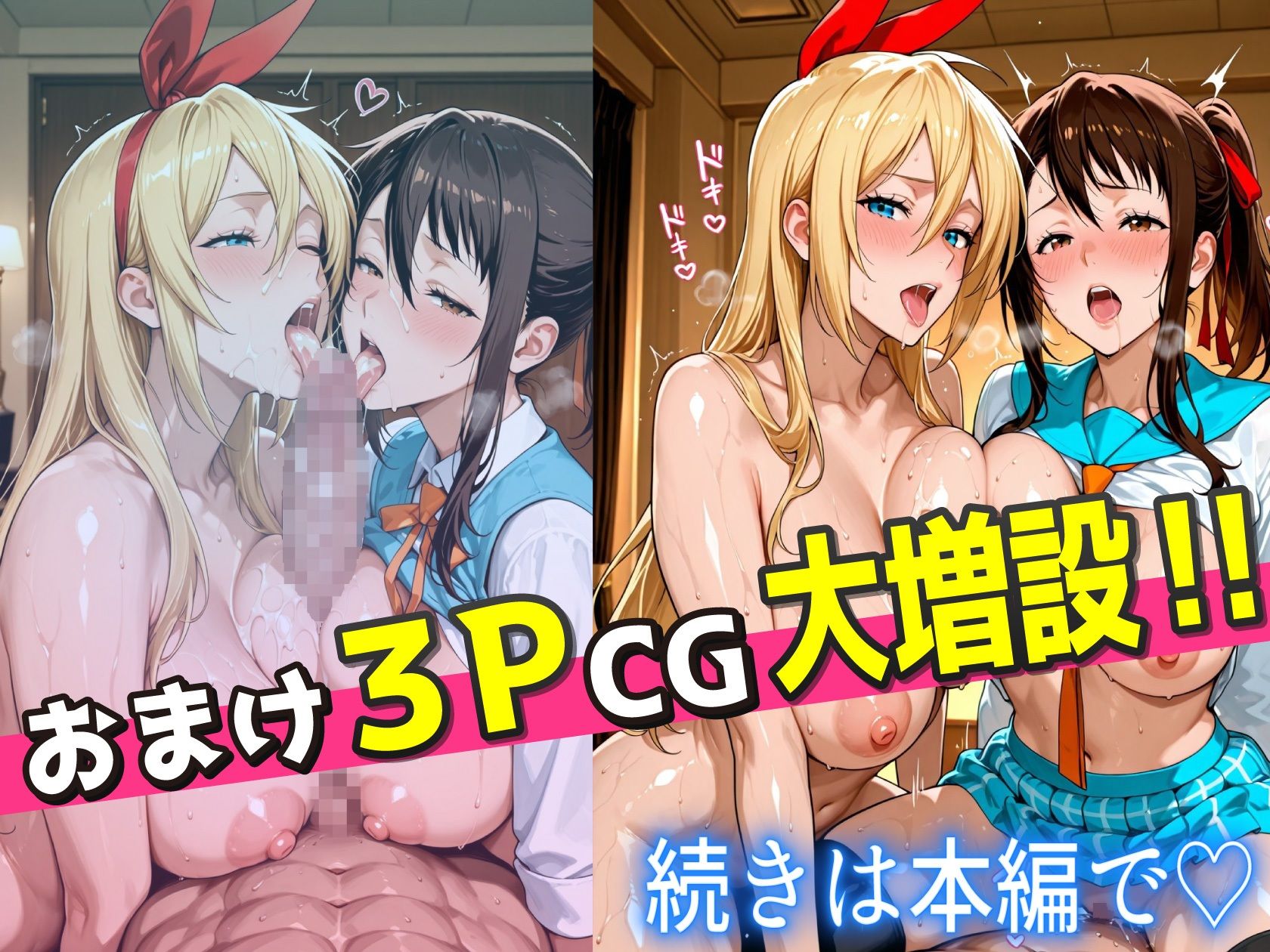 【ニ●コイエロ堕ち】制服女子3人が競い合ってチンポ奉仕！偽りの関係から始まる中出し孕ませ地獄 - サンプル画像 8