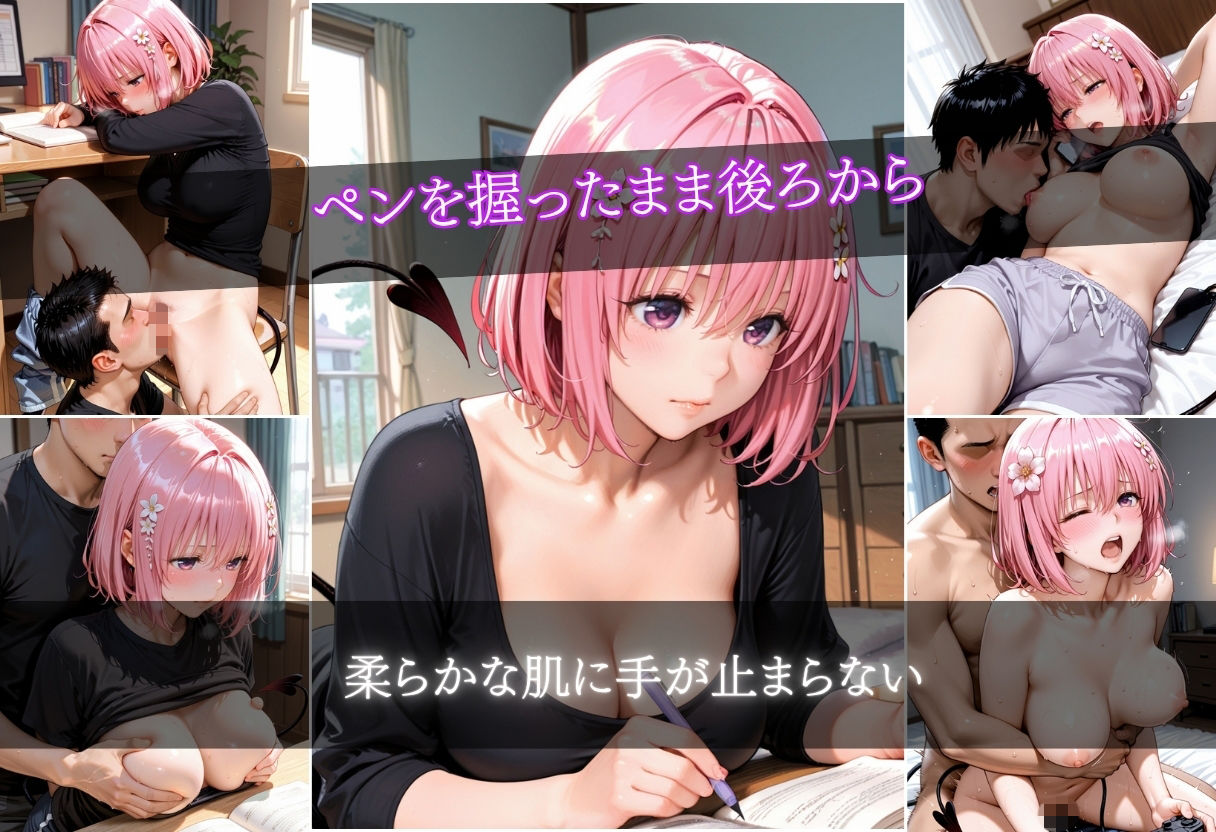 勉強中の真面目っ子に悪戯三昧〜声を出せない状況でじっくり開発〜 - サンプル画像 5