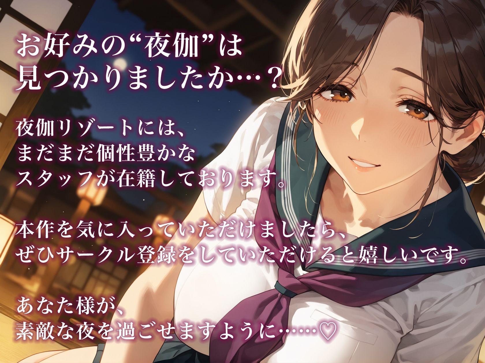 夜伽リゾート 制服遊戯 〜センセイ？ 大人のオアソビ、教えてくれるんでしょう…？〜 - サンプル画像 6